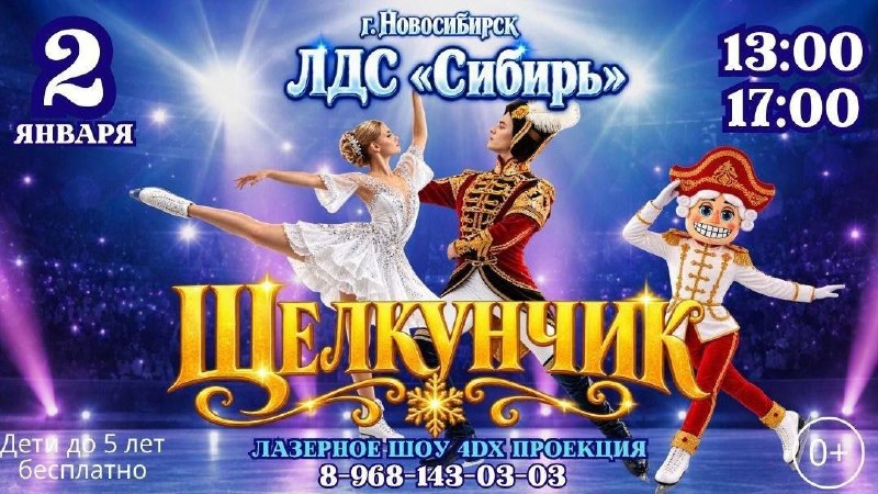 Фото поста канала Инцидент Новосибирск