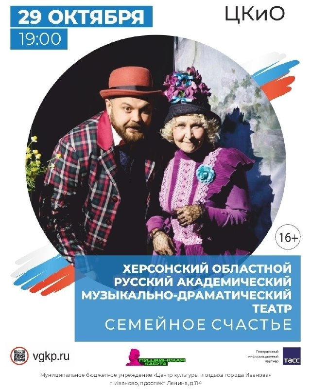 Фото поста канала  IvanovoNEWS | Барс | Новости | Иваново