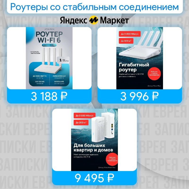 Фото поста канала Записки Еврея