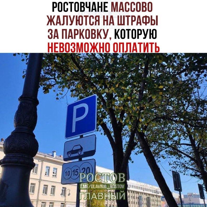 Фото поста канала  Ростов Главный новости