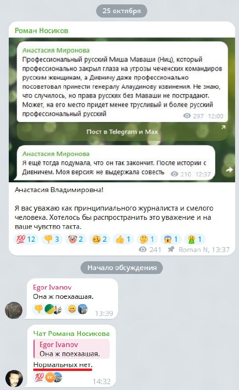 Фото поста канала  Владислав Дегтярёв🇷🇺🕊