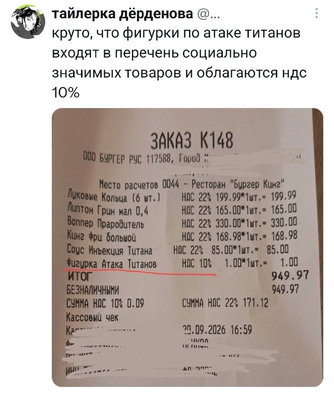 Фото поста канала твиттота