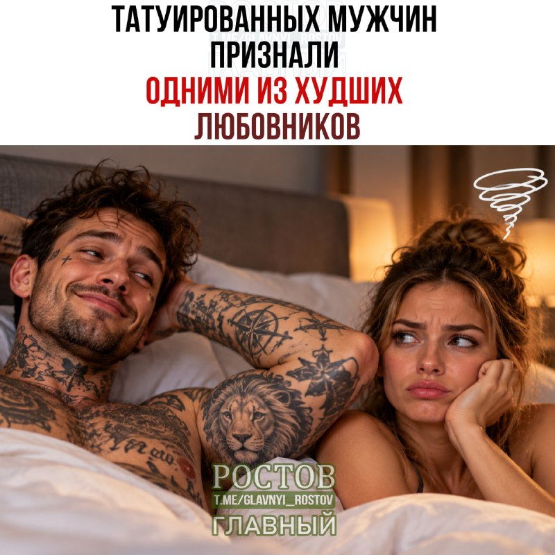 Фото поста канала  Ростов Главный новости