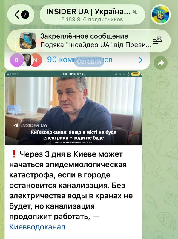 Фото поста канала  Канал Рихарда Вагнера / Wagner Group