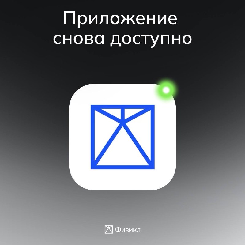 Фото поста канала Физикл | Олег Зингилевский