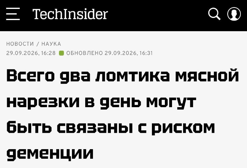 Фото поста канала Биохакеры