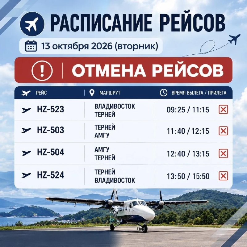 Фото поста канала  Мониторинг 25 Приморский край