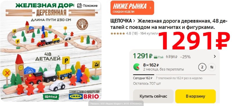 Фото поста канала AliExpress - Халявщики