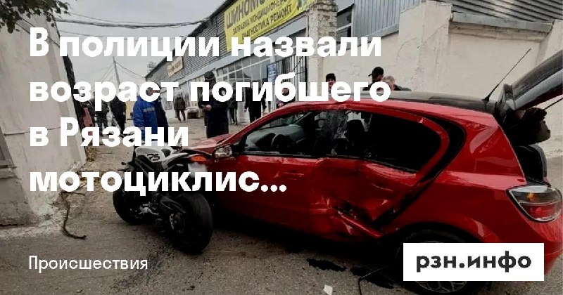 Фото поста канала  Новости Рязани • РЗН.инфо