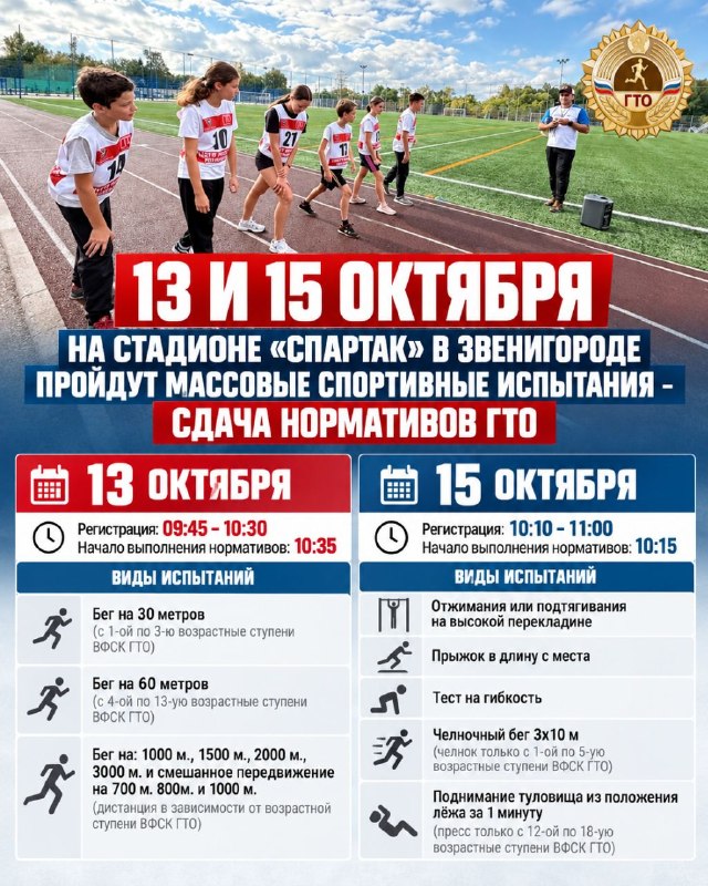 Фото поста канала  Звенигород «vzvene»