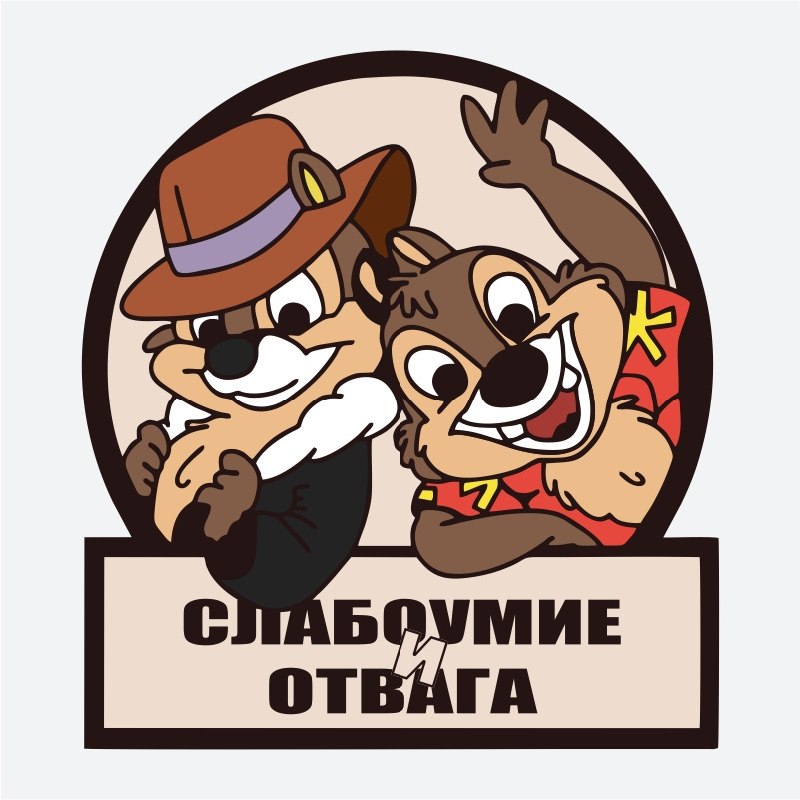 Фото поста канала  Не казните гонца