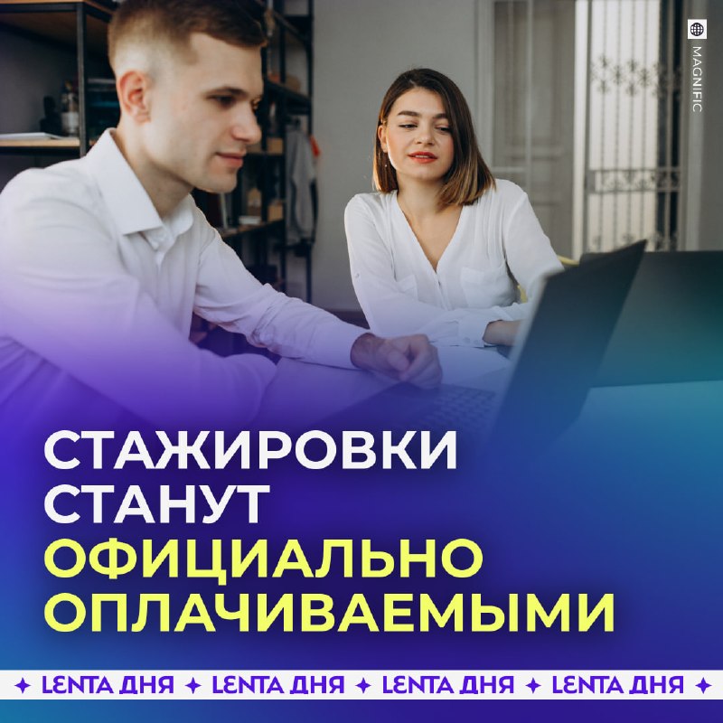 Фото поста канала Лента дня