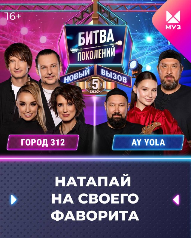 Фото поста канала МУЗ-ТВ