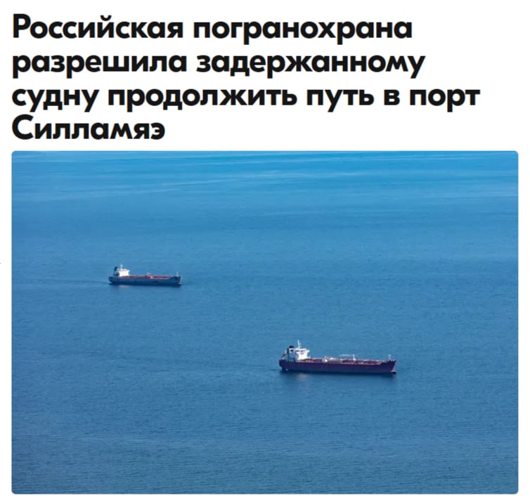 Фото поста канала  BALTNEWS