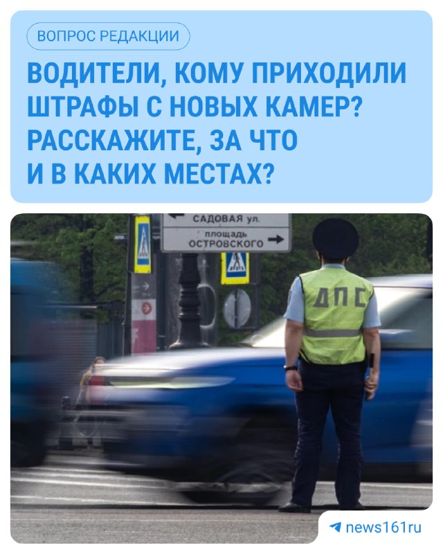 Фото поста канала  Новости Ростова | 161.RU