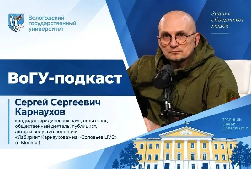 Фото поста канала  КАРНАУХОВ
