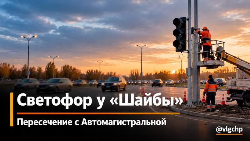 Фото поста канала  Волгоград