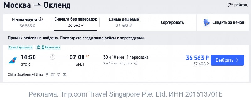Фото поста канала TravelRadar — дешевые авиабилеты, туры, путешествия