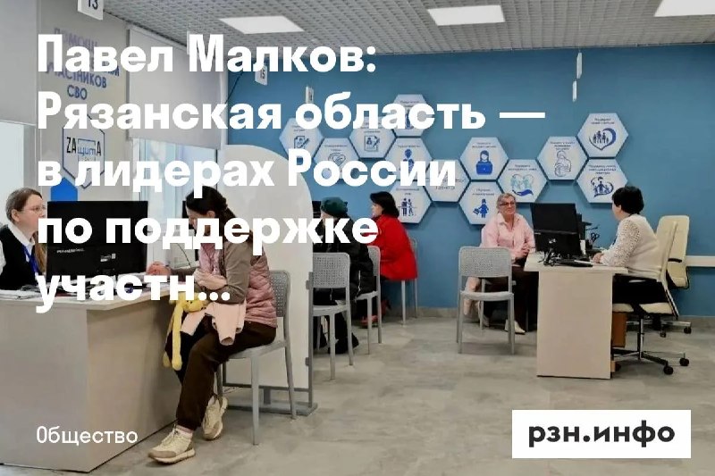 Фото поста канала  Новости Рязани • РЗН.инфо