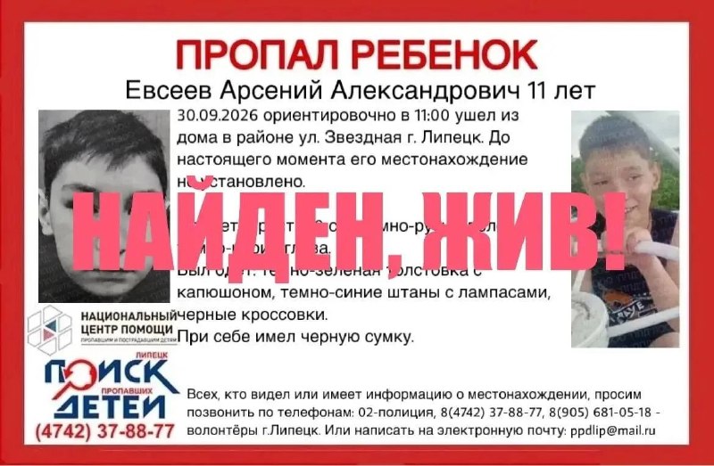 Фото поста канала  ЛипецкФото • Новости Липецка и области • 48 Регион