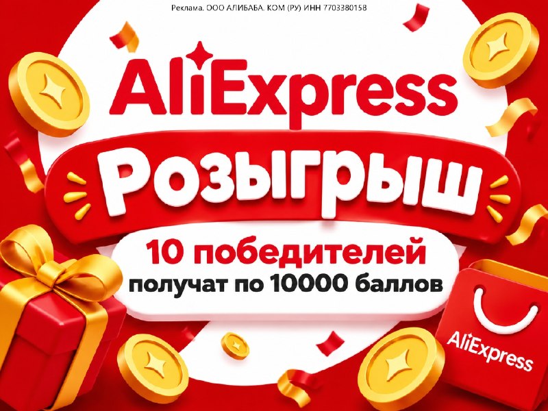 Фото поста канала ULTIMA: Промокоды - Скидки - Акции