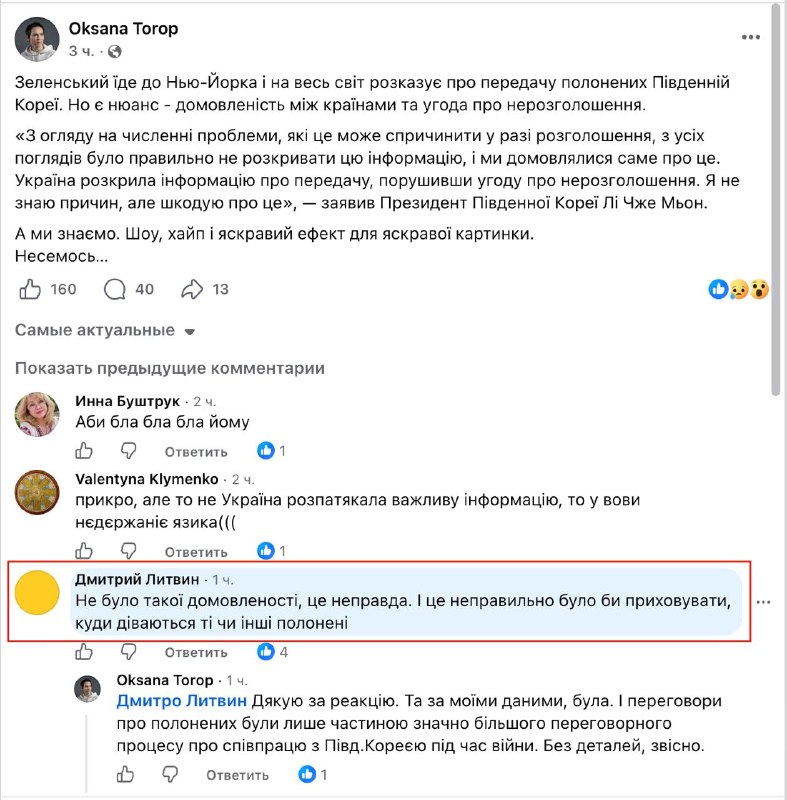 Фото поста канала Политика  Страны