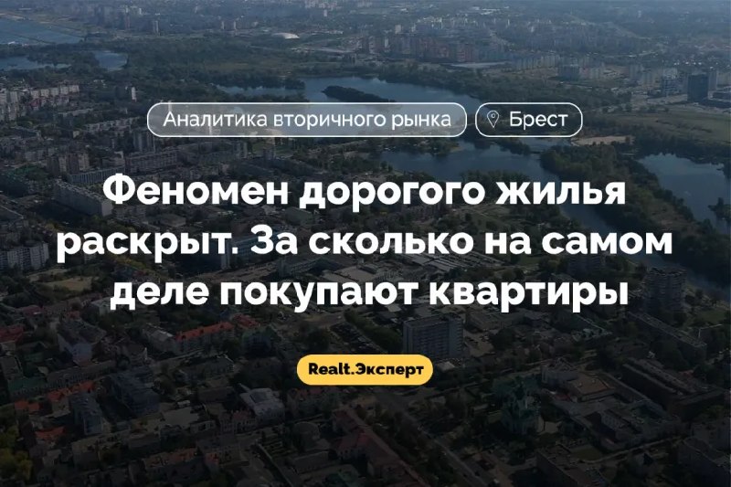 Фото поста канала  Виртуальный Брест новости