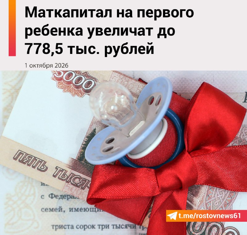 Фото поста канала  Новости Ростова - Rostovnews61