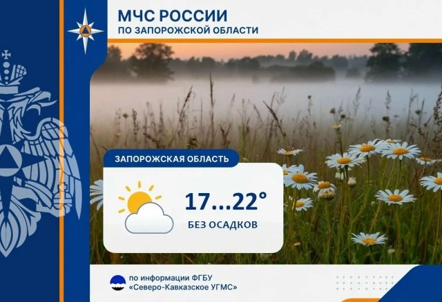 Фото поста канала  Главное в Мелитополе