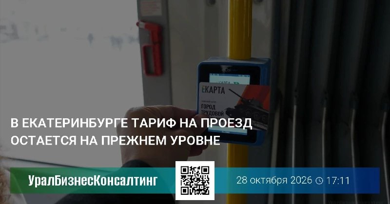 Фото поста канала  Мониторинг 66 Свердловская область