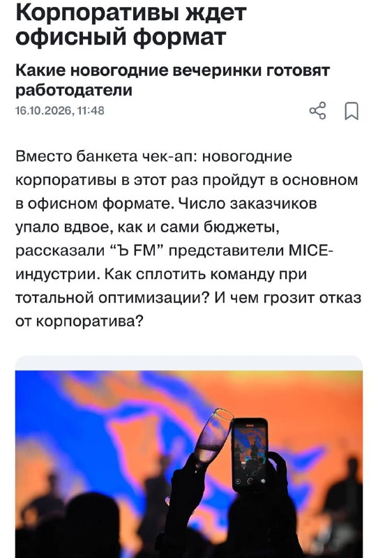 Фото поста канала  Честно - и точка