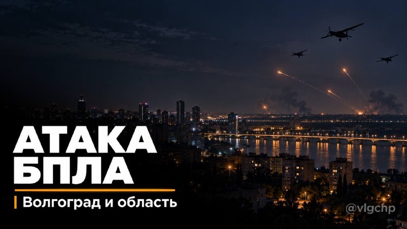 Фото поста канала  Волгоград