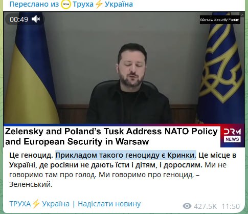 Фото поста канала  СВО на Украине