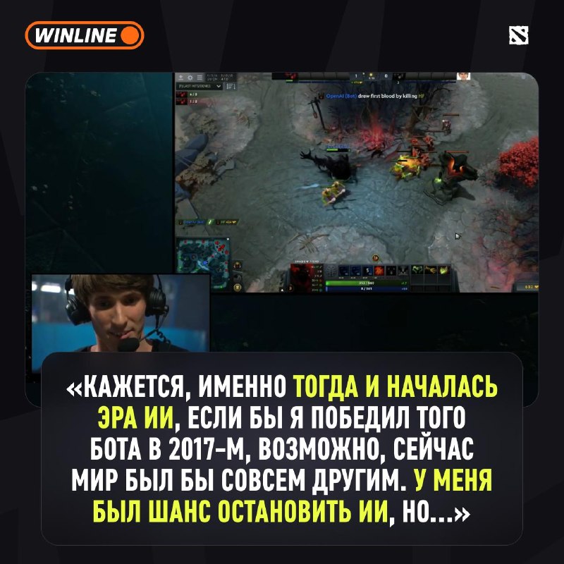Фото поста канала Winline Esports