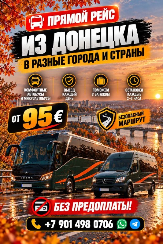 Фото поста канала Типичный  Донецк