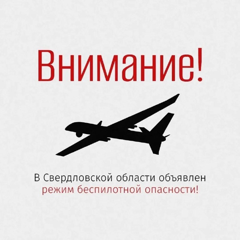 Фото поста канала  Мониторинг 66 Свердловская область