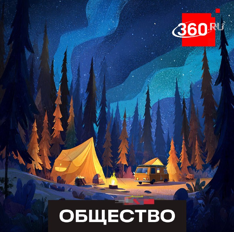 Фото поста канала  360.ru