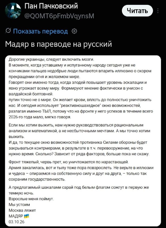 Фото поста канала  ИнфоПолЕ 🛰