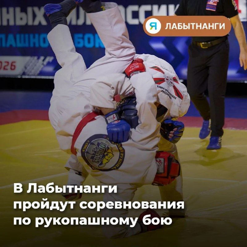 Фото поста канала  ИА ЛАБЫТНАНГИ