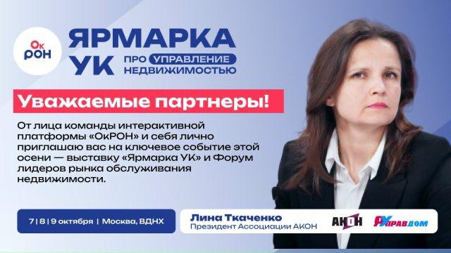 Фото поста канала  Народный жилищный инспектор