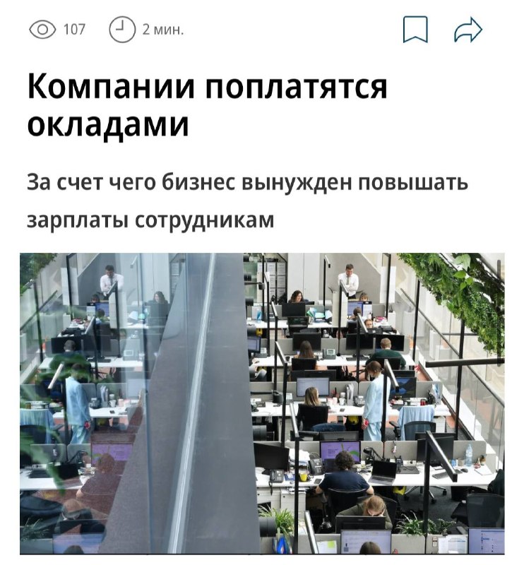 Фото поста канала Москоубизнес