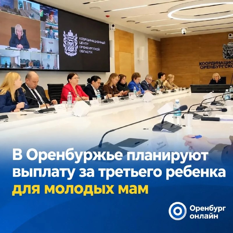 Фото поста канала  Оренбург онлайн | Новости