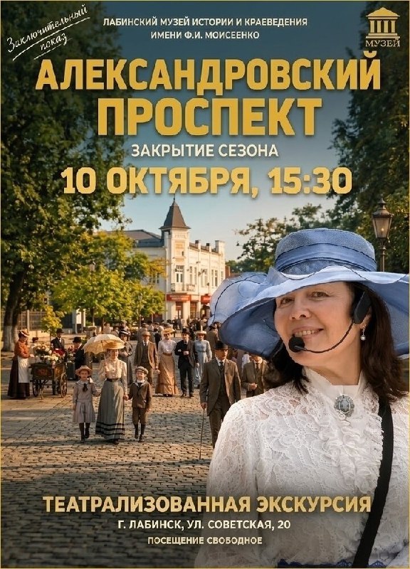 Фото поста канала  Лабинск Онлайн Новости 🇷🇺