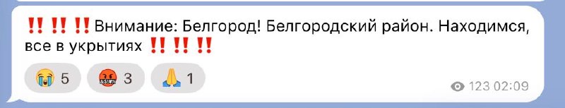 Фото поста канала  Шёпот Белгород
