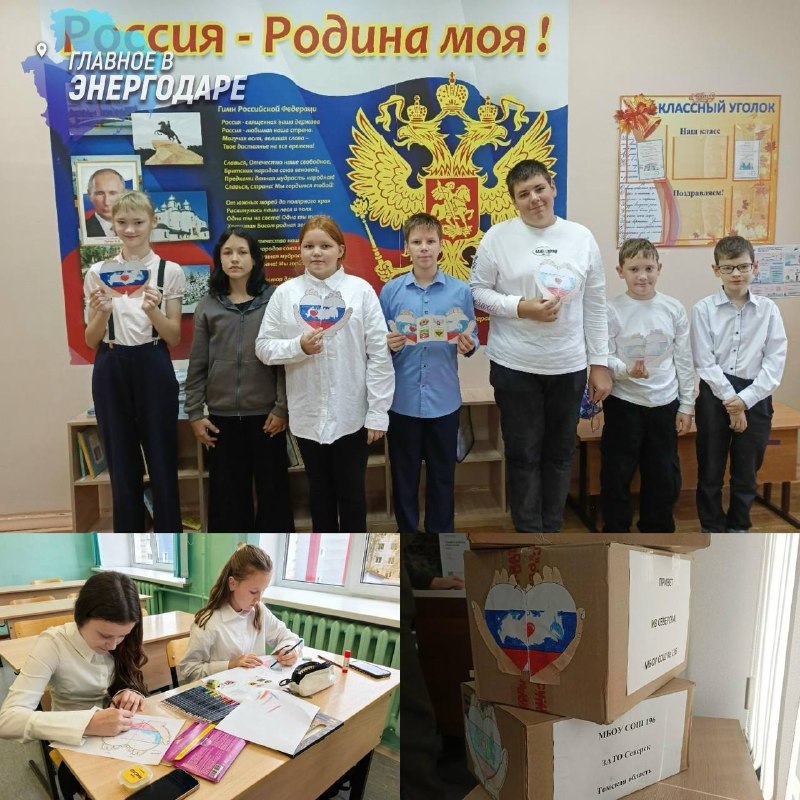 Фото поста канала  Главное в Энергодаре