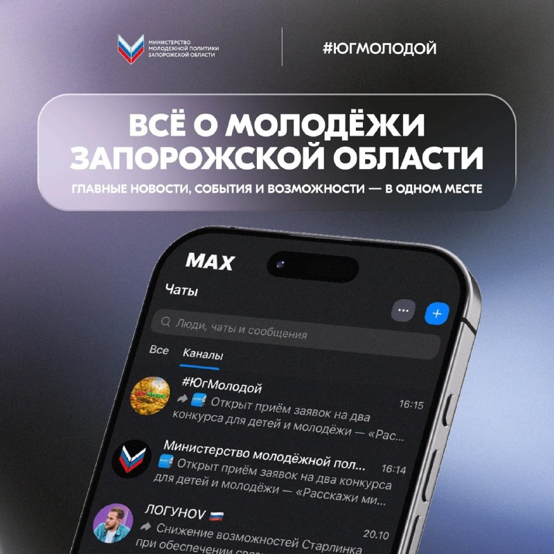 Фото поста канала  Лента новостей Бердянска | Z
