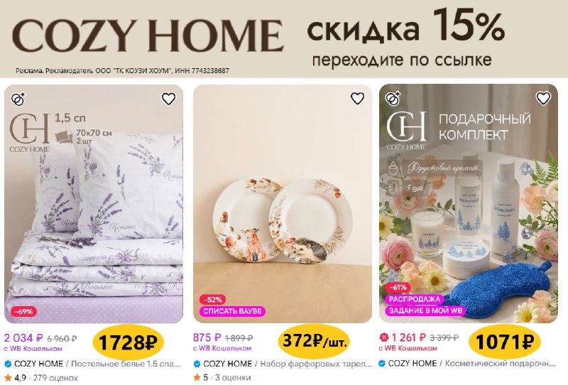 Фото поста канала ULTIMA: Промокоды - Скидки - Акции