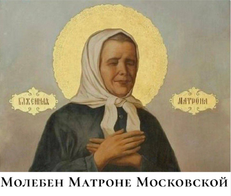 Фото поста канала Молитвы на все случаи жизни☦️