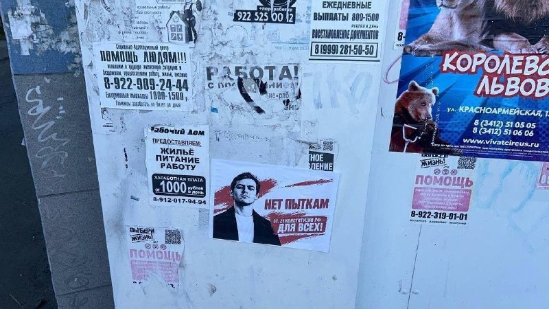 Фото поста канала  Говорит НеМосква