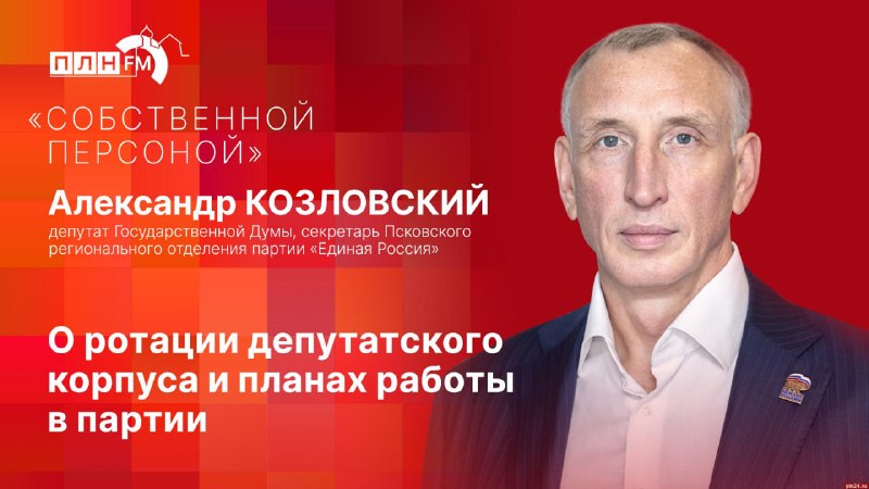 Фото поста канала  Псковская Лента Новостей